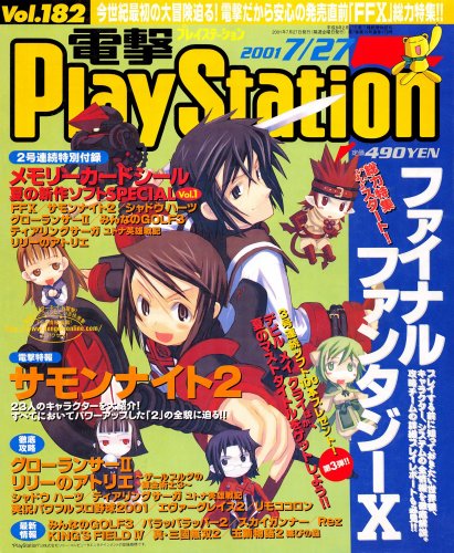 Dengeki Playstation - Retromags Community