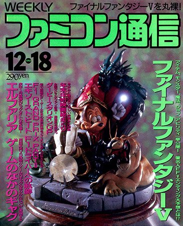 Famitsu Issue 0209 (December 18, 1992)