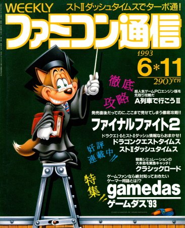 Famitsu Issue 0234 (June 11, 1993)