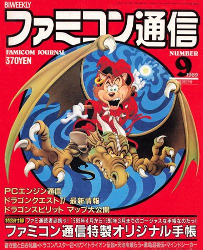 More information about "Famitsu Issue 0073 (April 28, 1989)"