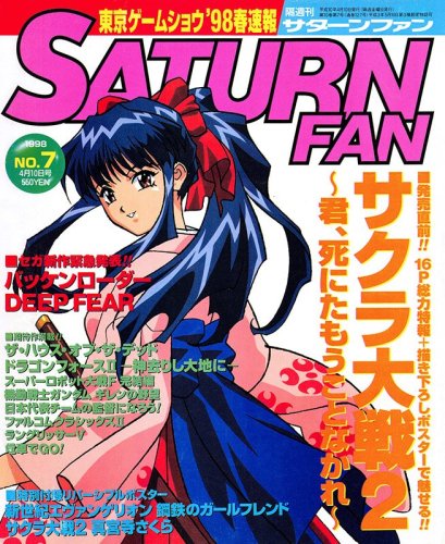 More information about "Saturn Fan Issue 068 (April 10, 1998)"