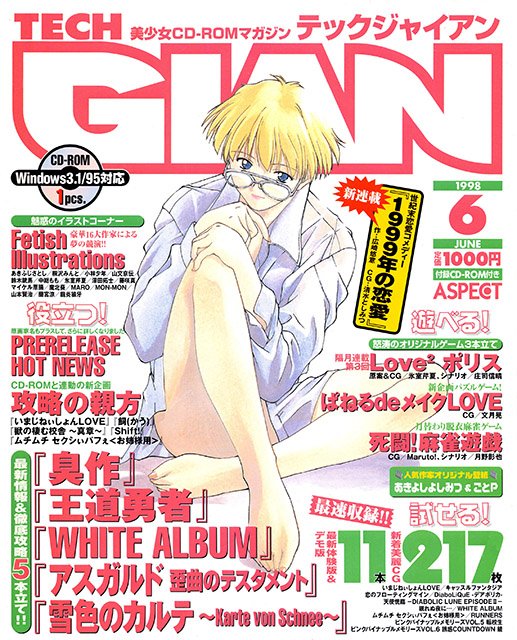 Tech Gian Issue 020 (June 1998)