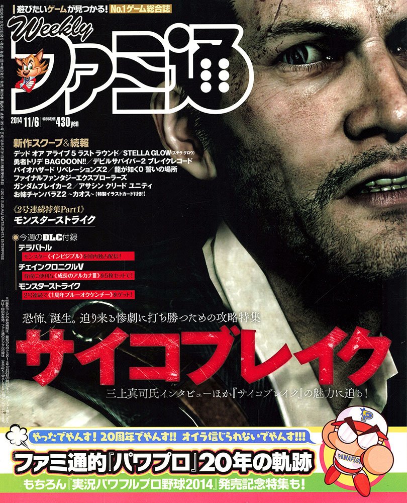 Famitsu Issue 1351 (November 6, 2014)