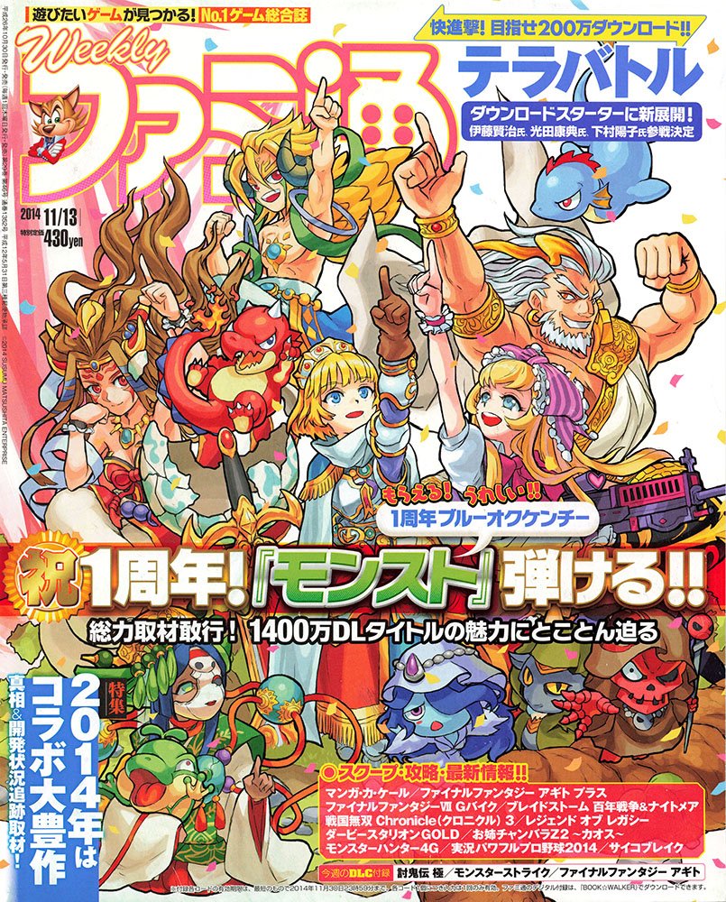 Famitsu Issue 1352 (November 13, 2014)