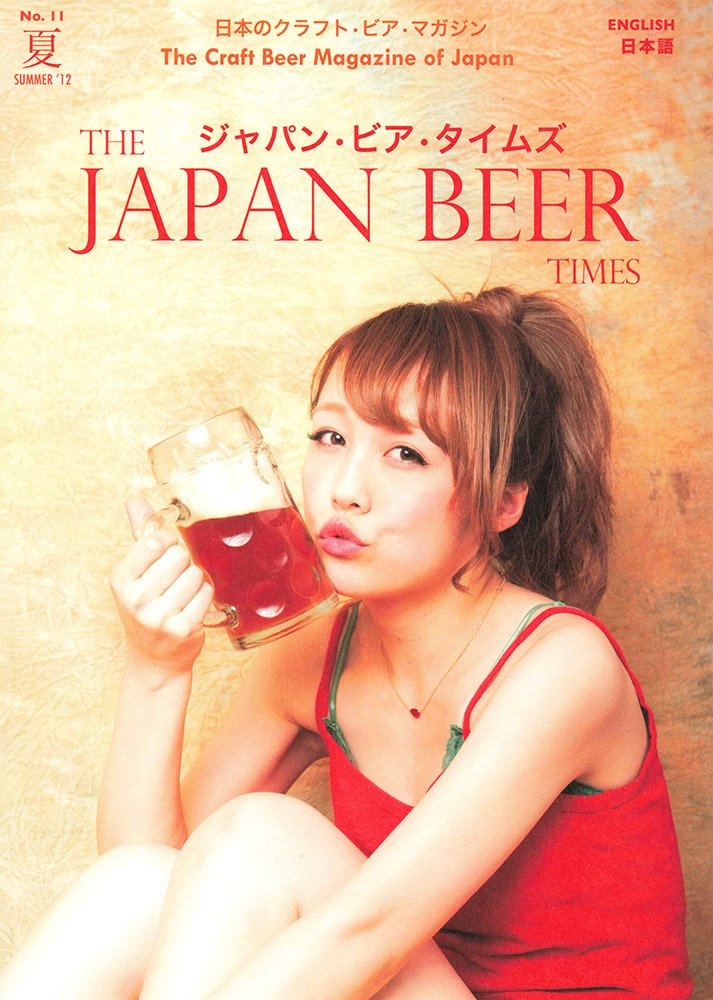 The Japan Beer Times No.11 (Summer 2012)