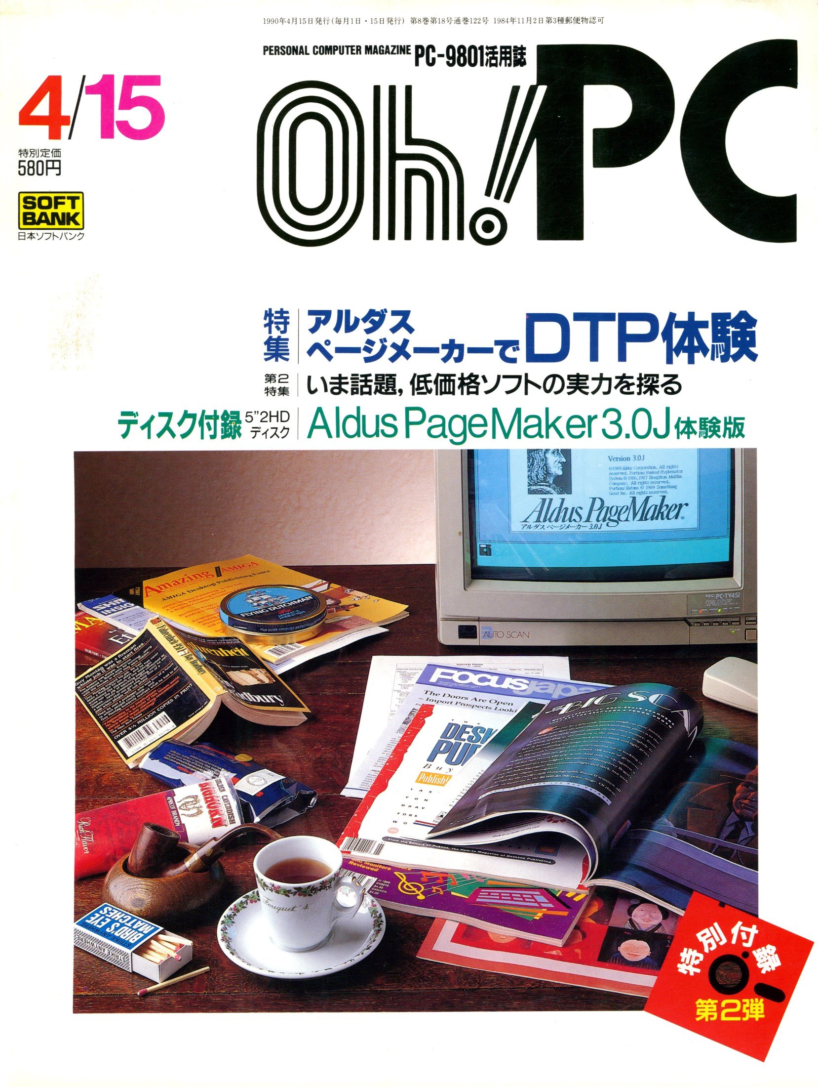 Oh! PC Issue 122 (Apr 15, 1990)