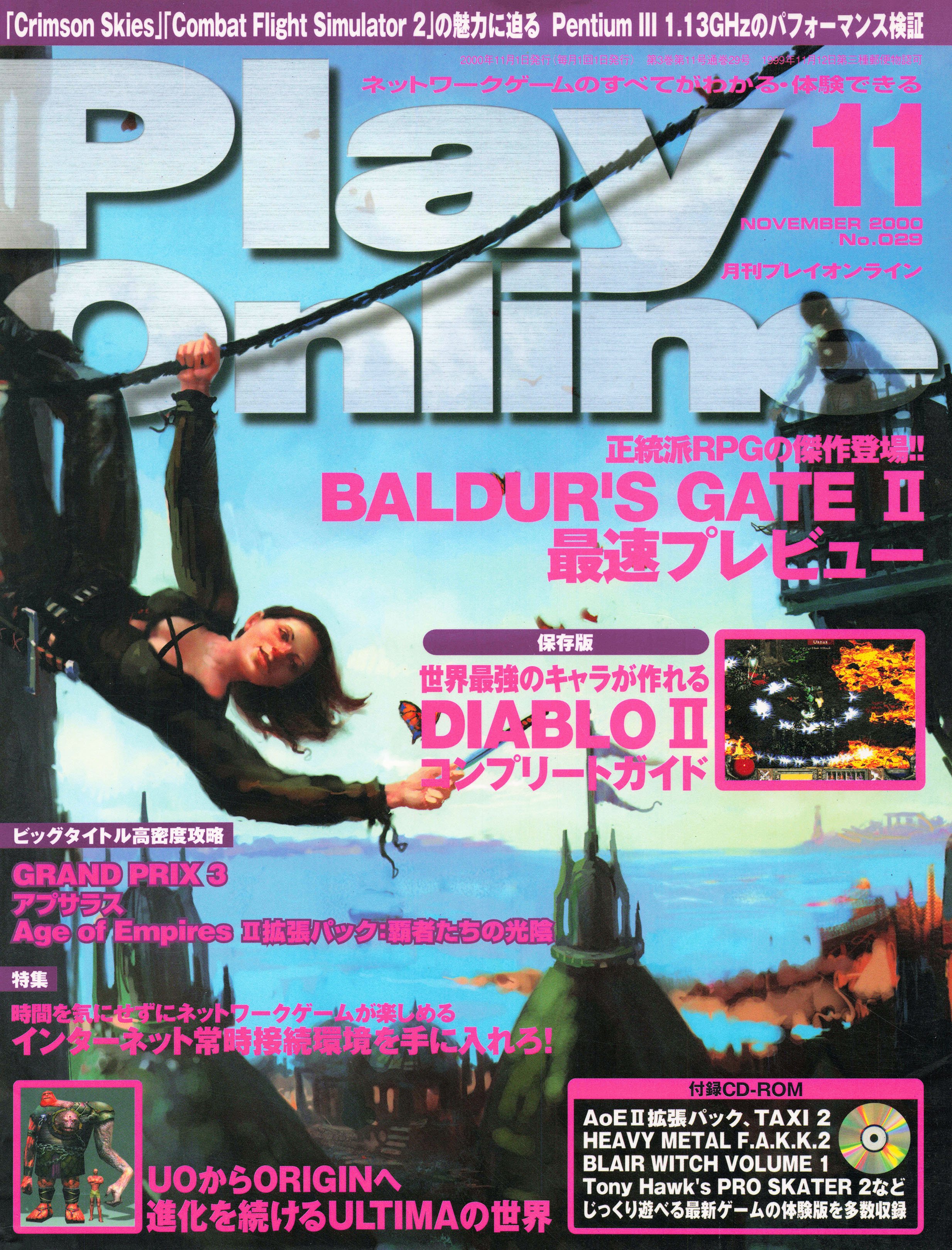 Play Online No.029 (November 2000)