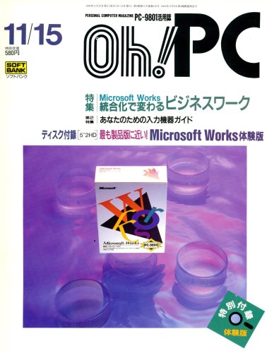 More information about "Oh! PC Issue 135 (Nov 15, 1990)"