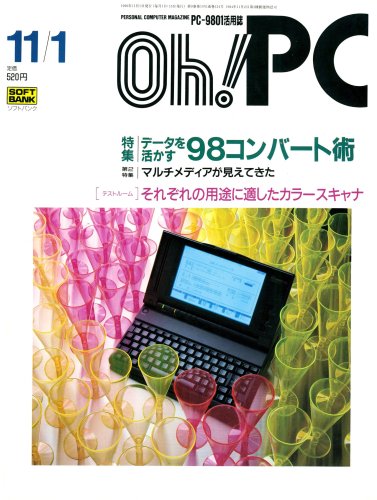 More information about "Oh! PC Issue 134 (Nov 01, 1990)"