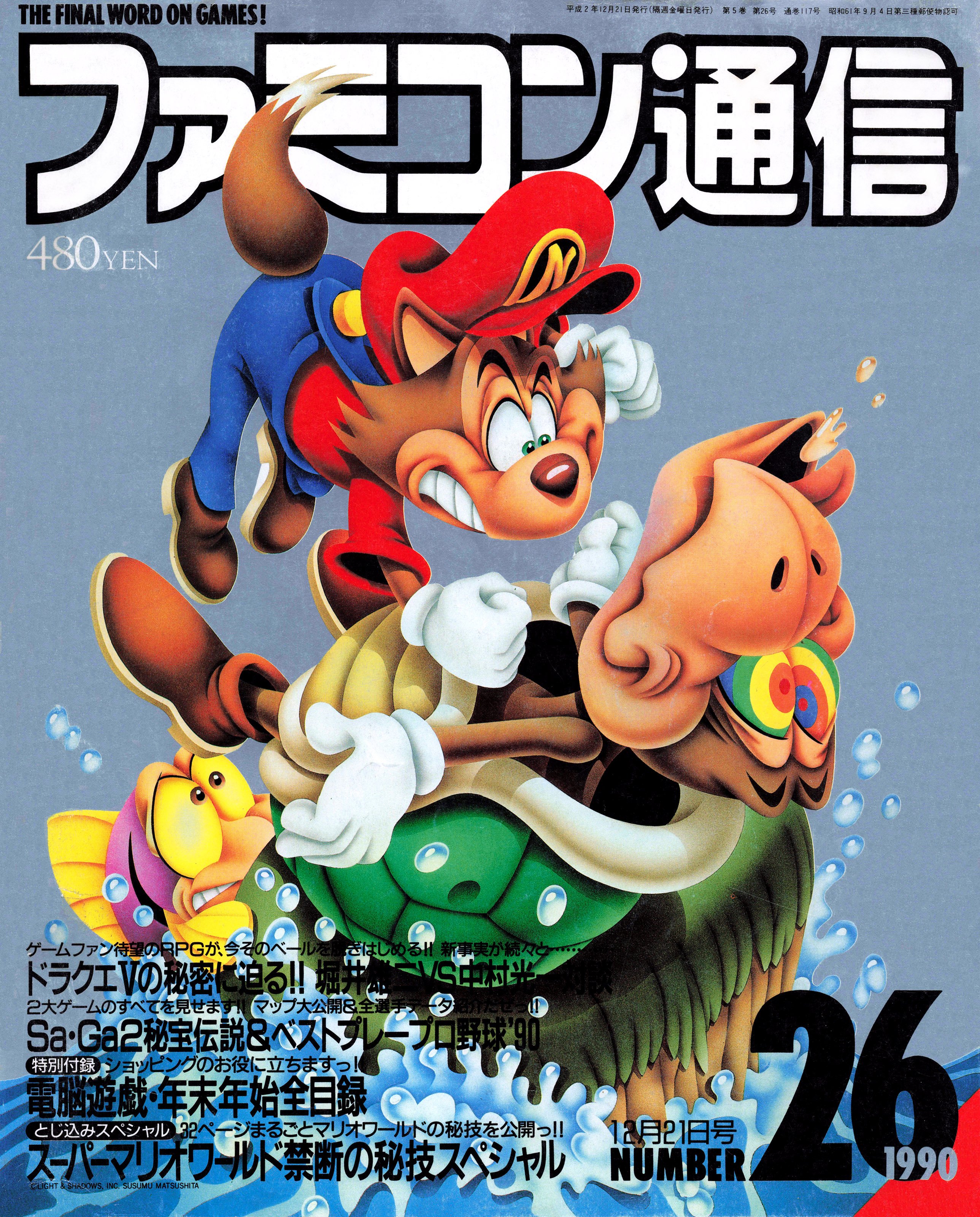 Famitsu Issue 0117 (December 21, 1990)