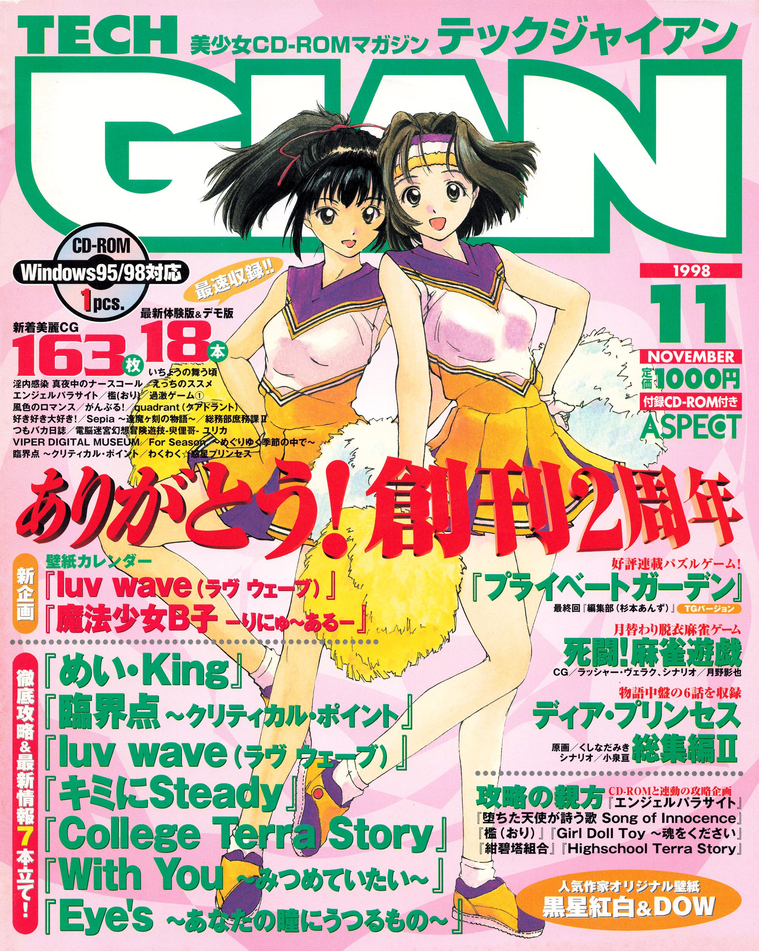 Tech Gian Issue 025 (November 1998)