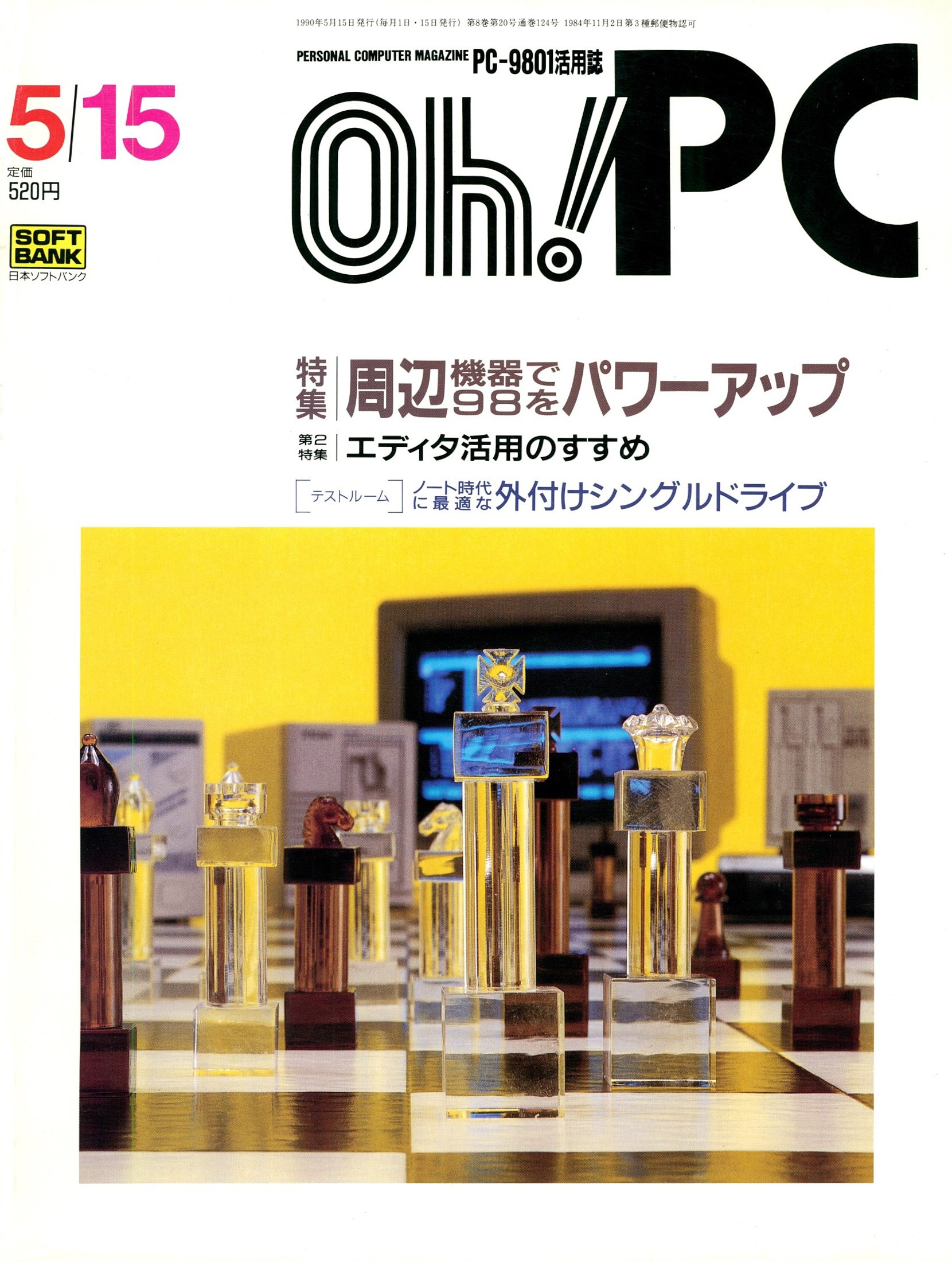 Oh! PC Issue 124 (May 15 1990)