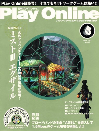 More information about "Play Online No.035 (May 2001)"