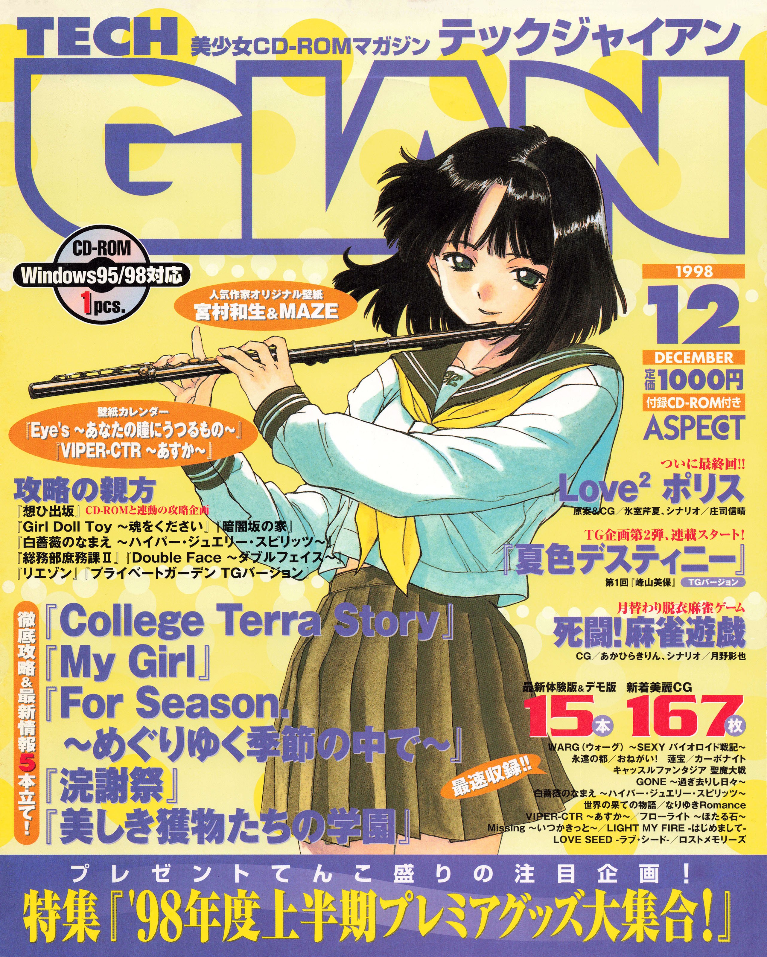 Tech Gian Issue 026 (December 1998)