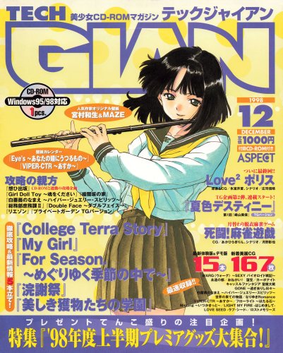 More information about "Tech Gian Issue 026 (December 1998)"