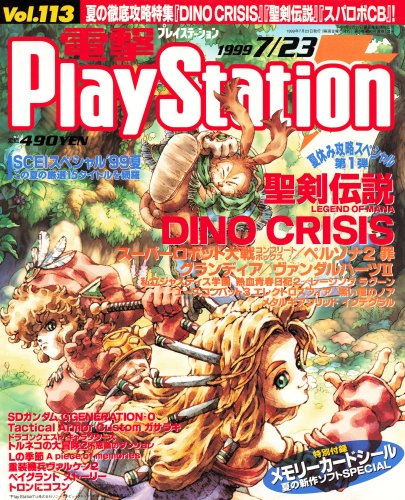 More information about "Dengeki PlayStation Vol.113 (July 23, 1999)"