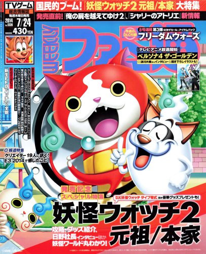 More information about "Famitsu Issue 1336 (July 24, 2014)"