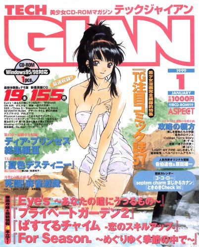 More information about "Tech Gian Issue 027 (January 1999)"