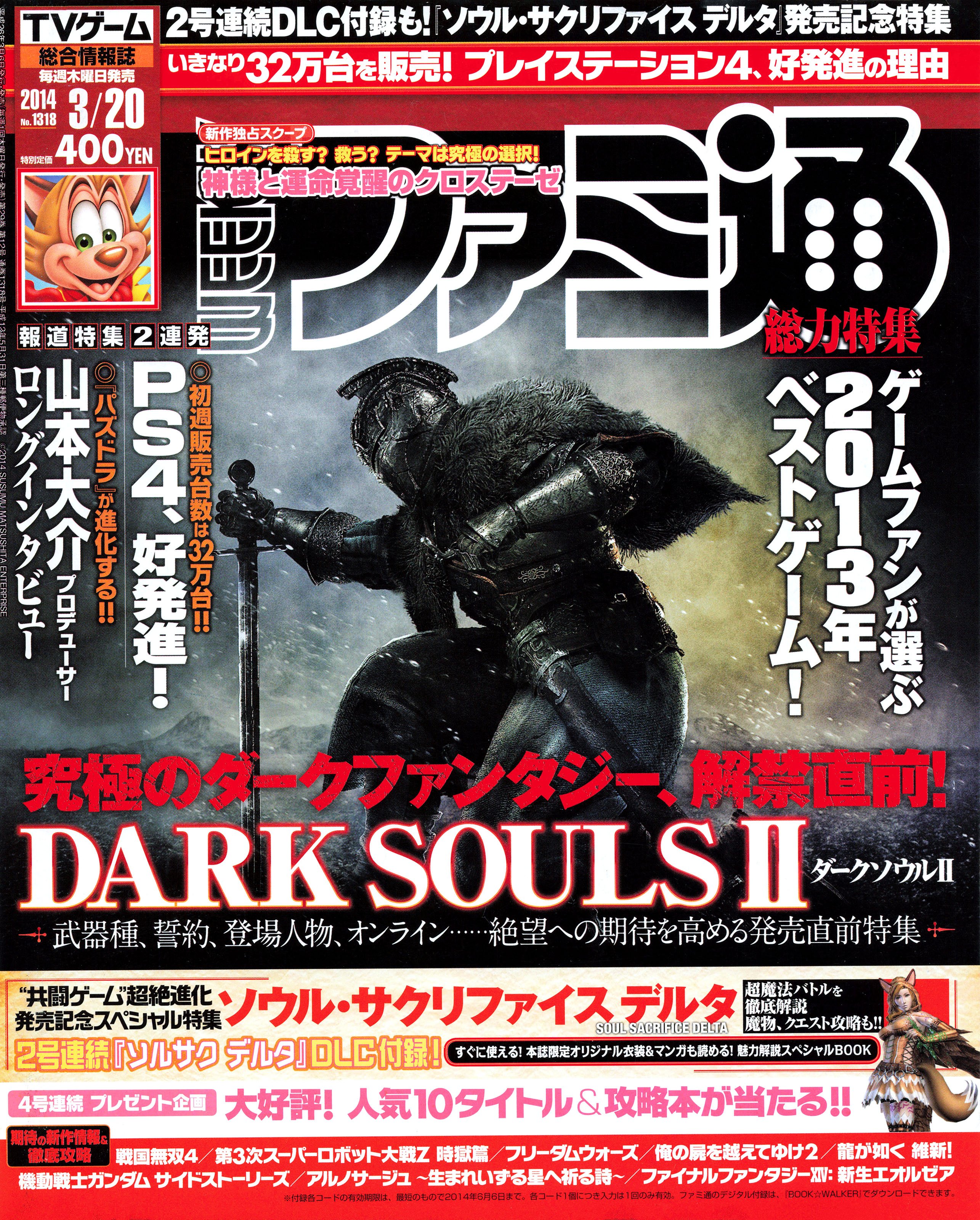 Famitsu Issue 1318 (March 20, 2014)