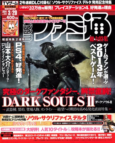 More information about "Famitsu Issue 1318 (March 20, 2014)"