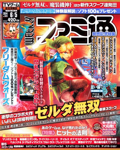 More information about "Famitsu Issue 1329 (June 5, 2014)"