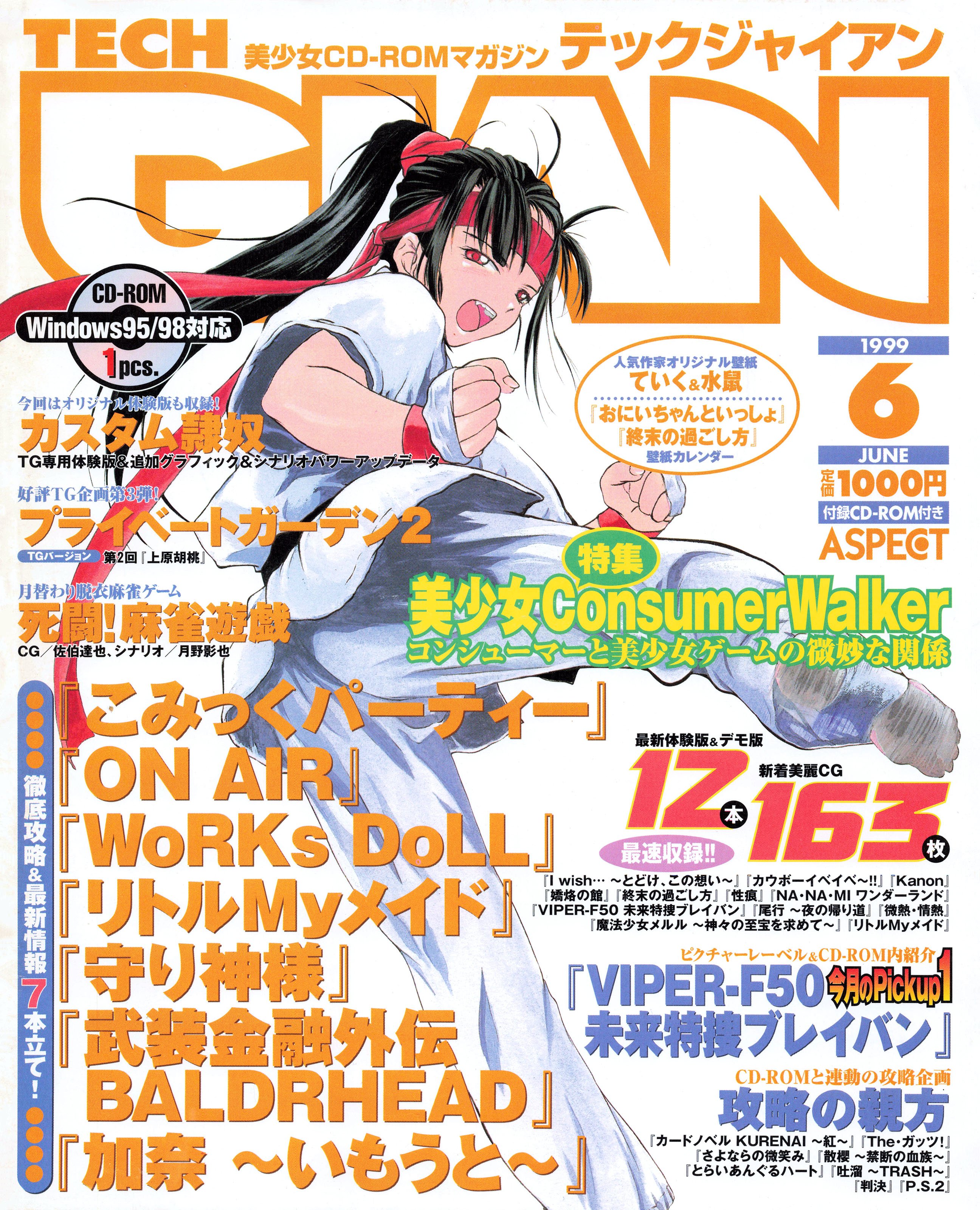 Tech Gian Issue 032 (June 1999)