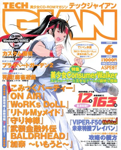 More information about "Tech Gian Issue 032 (June 1999)"