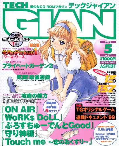 More information about "Tech Gian Issue 031 (May 1999)"