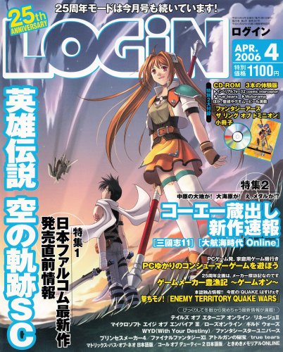 More information about "LOGiN 361 (April 2006)"