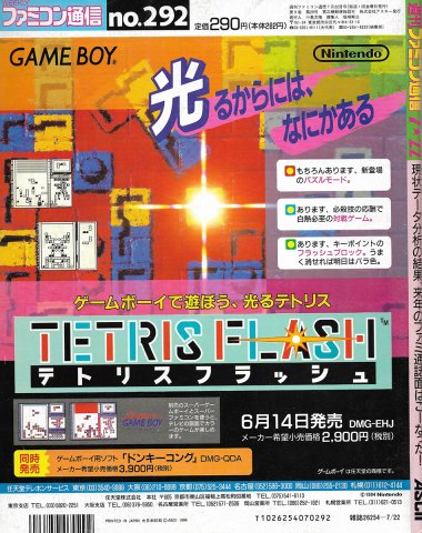 Tetris Flash (Japan)