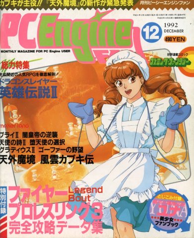 PC Engine Fan (December 1992)