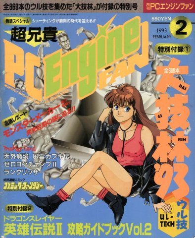 PC Engine Fan (February 1993)