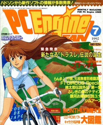 PC Engine Fan (July 1992)