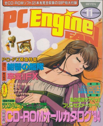 PC Engine Fan (November 1994)