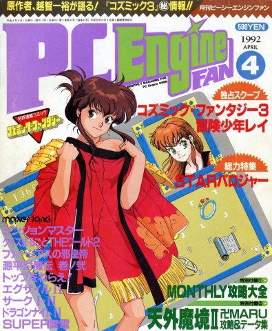 PC Engine Fan (April 1992)