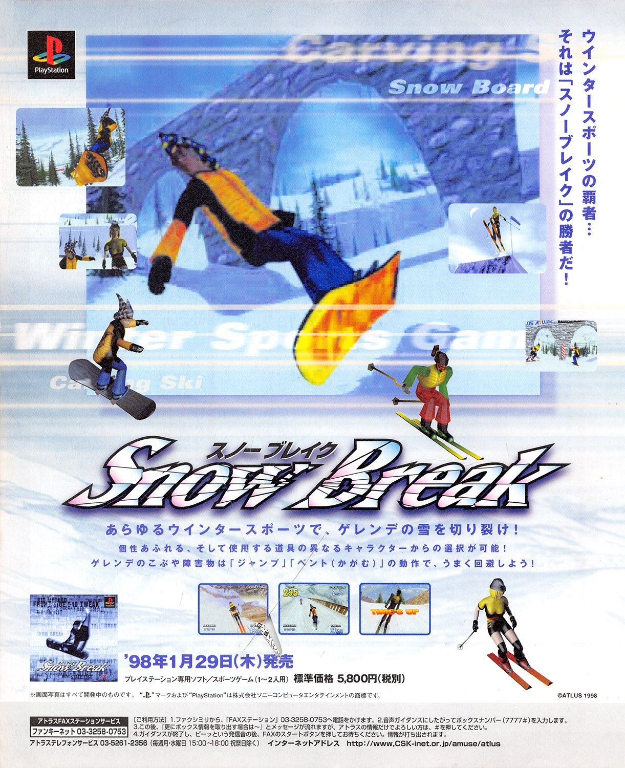 Snow Break Japan Sony Playstation Retromags Community