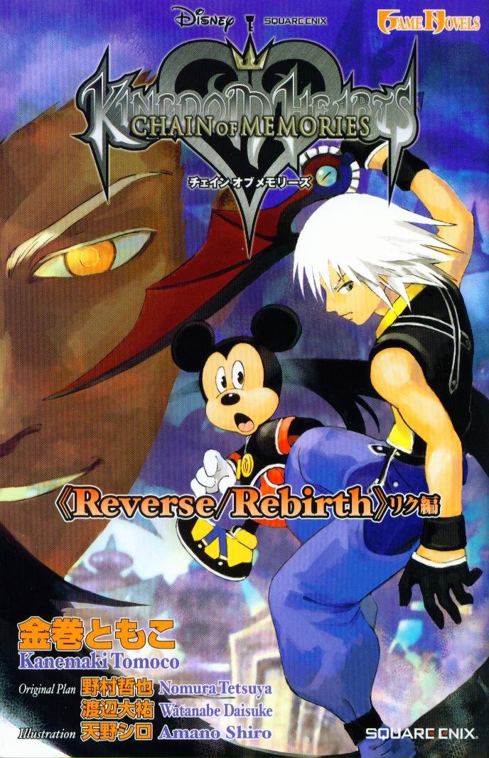 Kingdom Hearts Chain Of Memories Reverse Rebirth Riku Edition 06 Kingdom Hearts Retromags Community