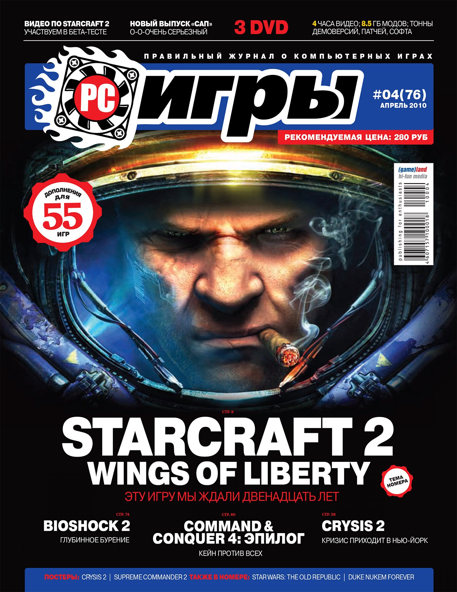 pc-games-76-april-2010-pc-games-pc-retromags-community