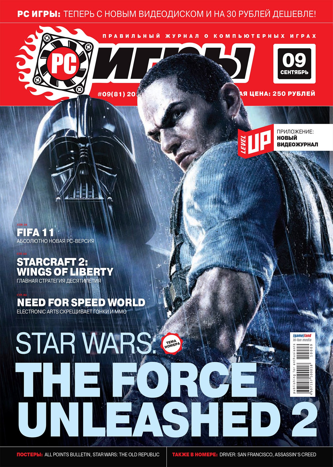 PC Games 81 September 2010 - PC Games (PC ИГРЫ) - Retromags Community