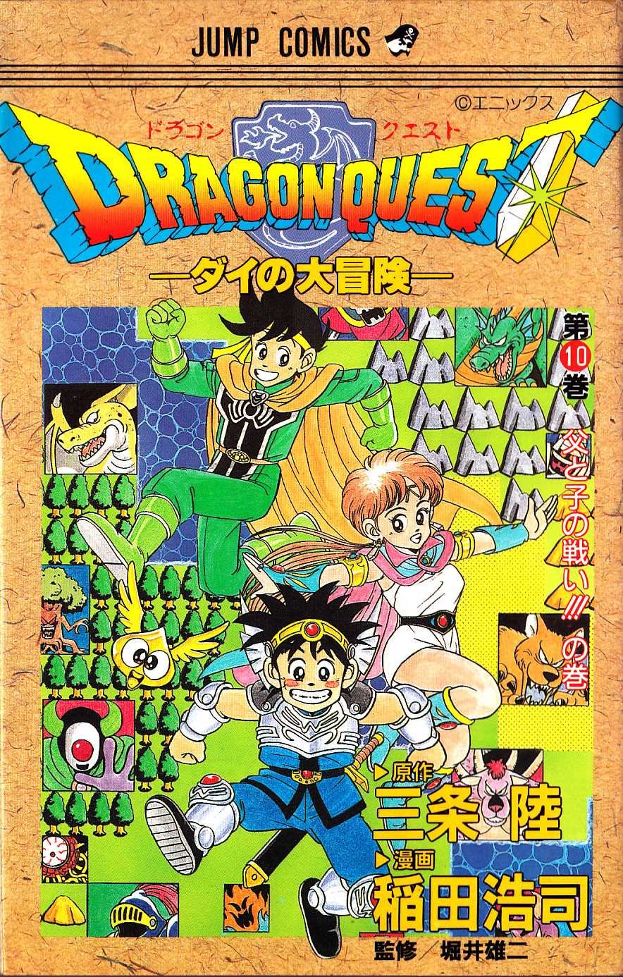 манга dragon quest фото 69