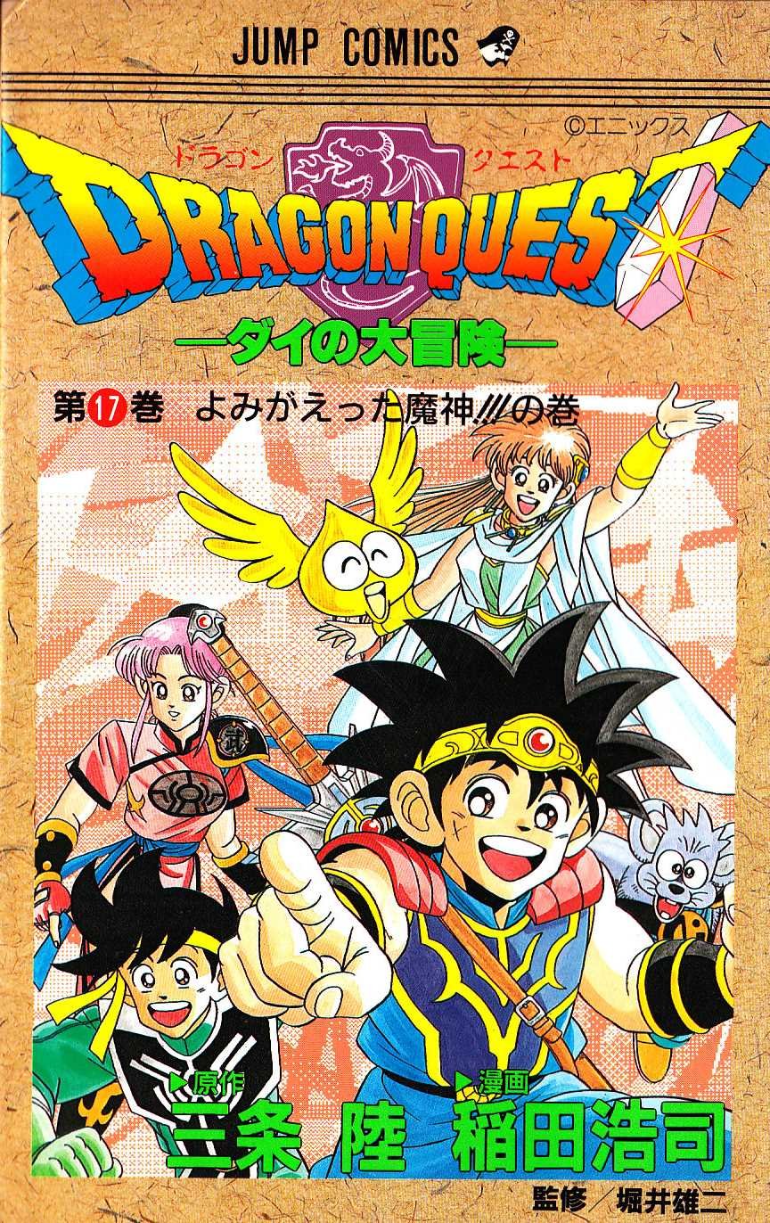 манга dragon quest фото 54