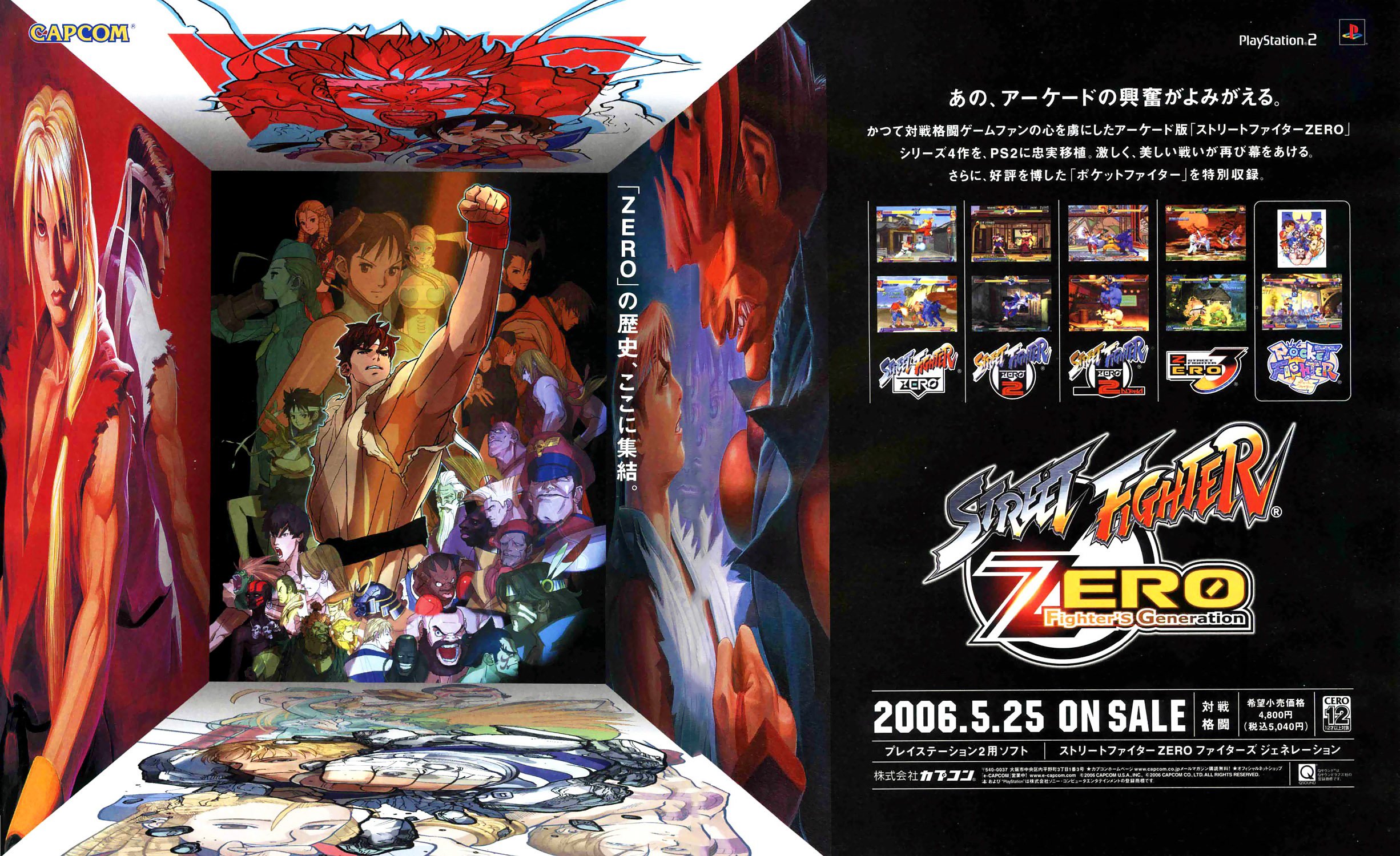 Street Fighter: Alpha - Anthology  Street Fighter Zero: Fighter's