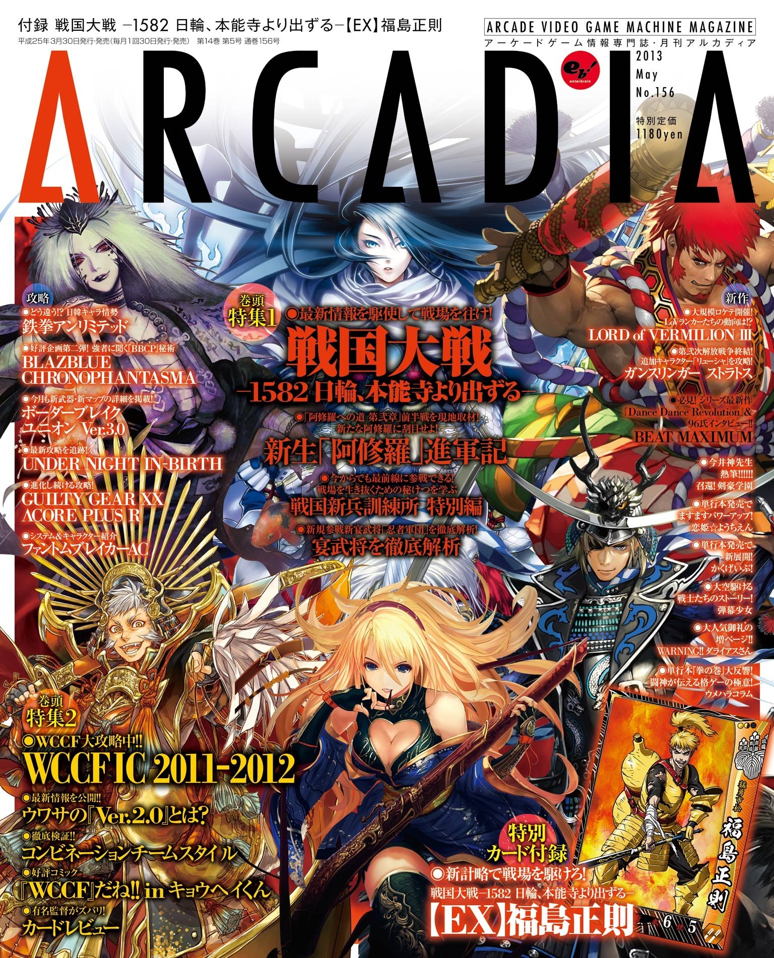 Arcadia Issue 156 (May 2013) Arcadia Retromags Community