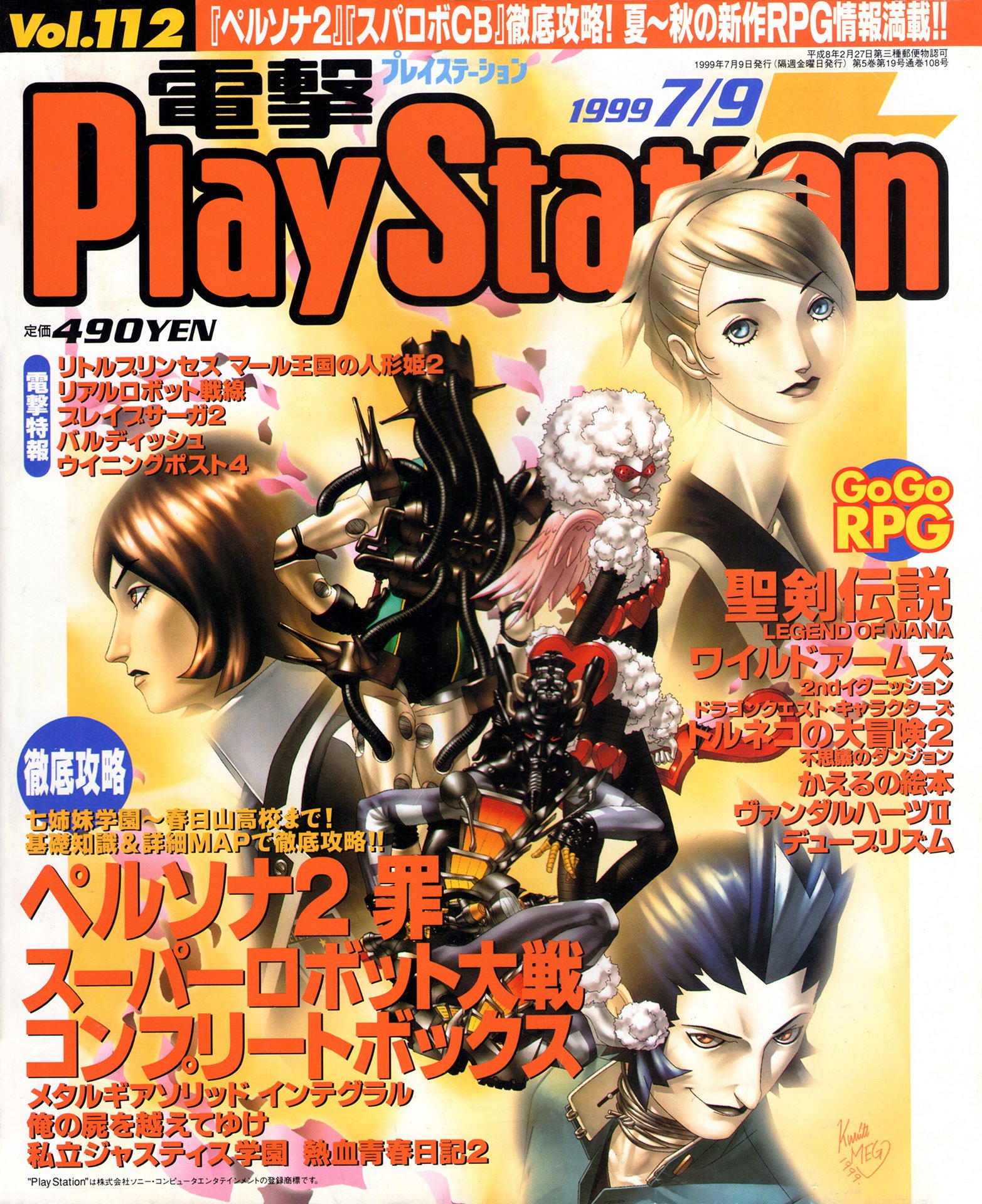 Dengeki Playstation 112 July 9 1999 Dengeki Playstation Retromags Community