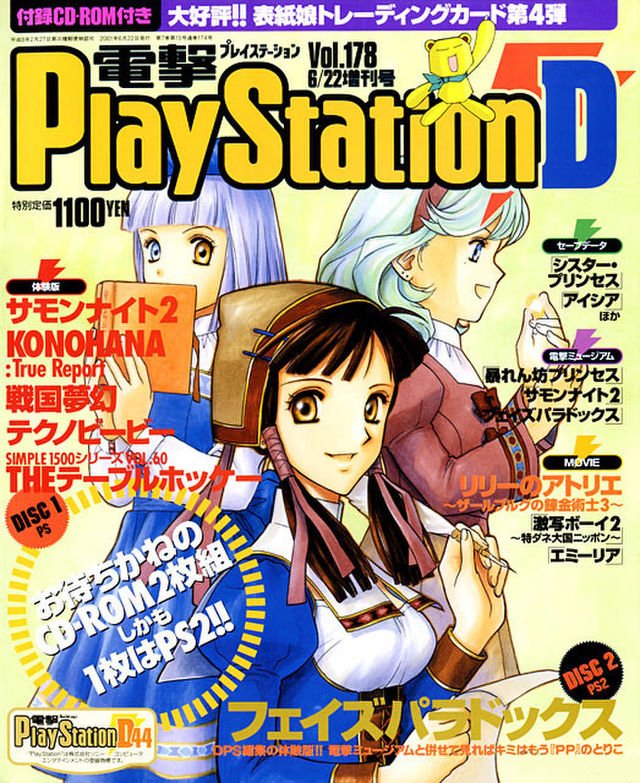 Dengeki PlayStation 178 (June 22, 2001) - Dengeki PlayStation