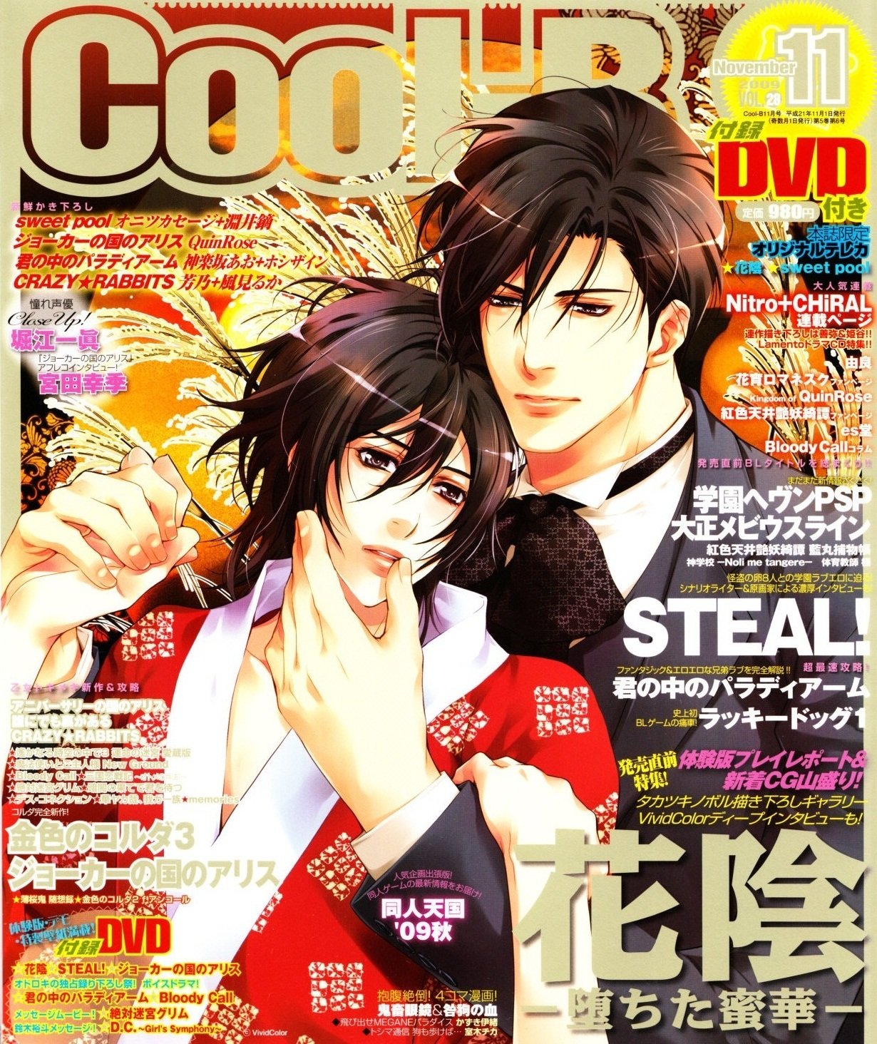 Cool-B Vol.028 (November 2009) - Cool-B - Retromags Community