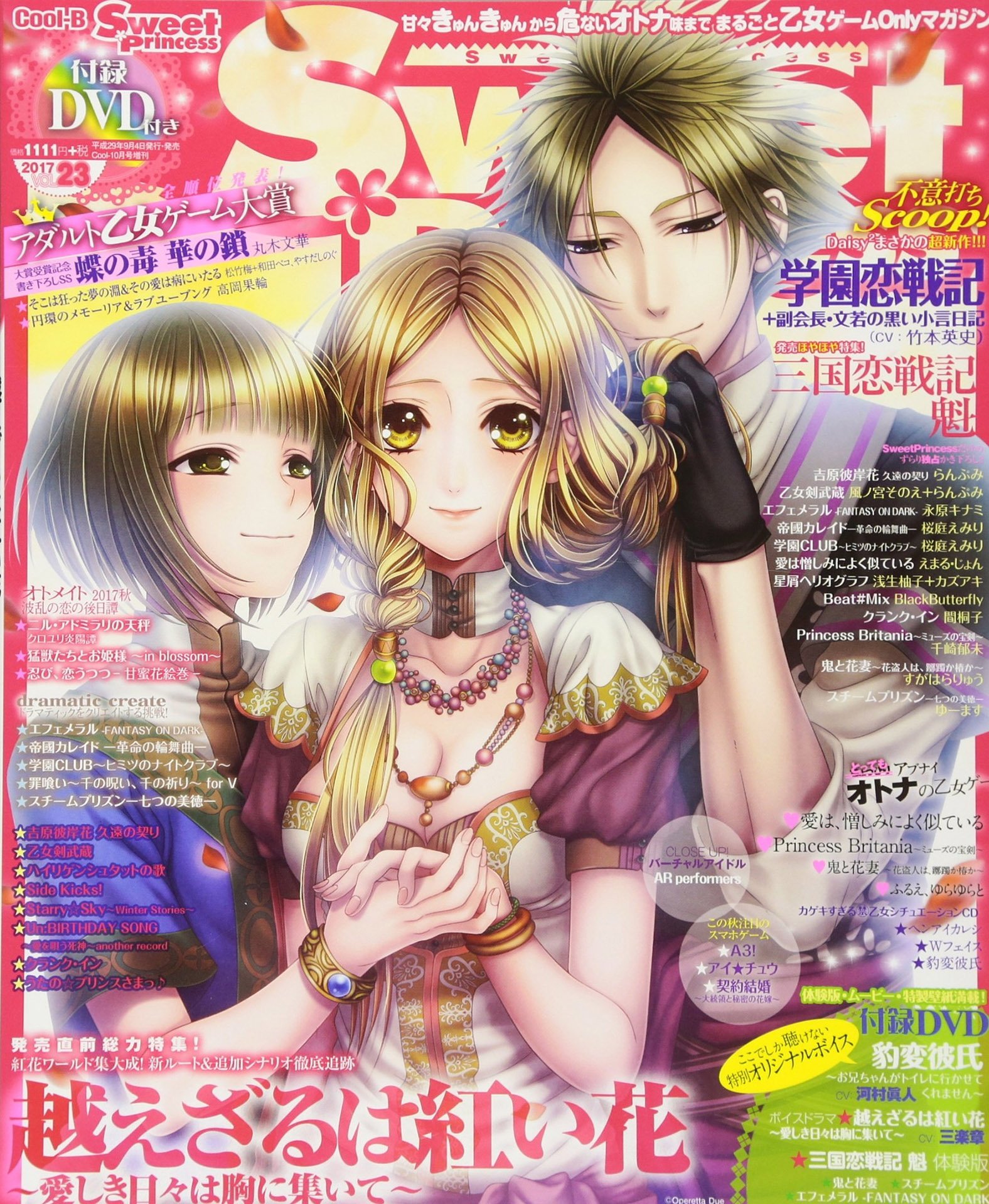 Cool-B Sweet Princess Vol.23 (October 2017) - Cool-B Sweet Princess ...