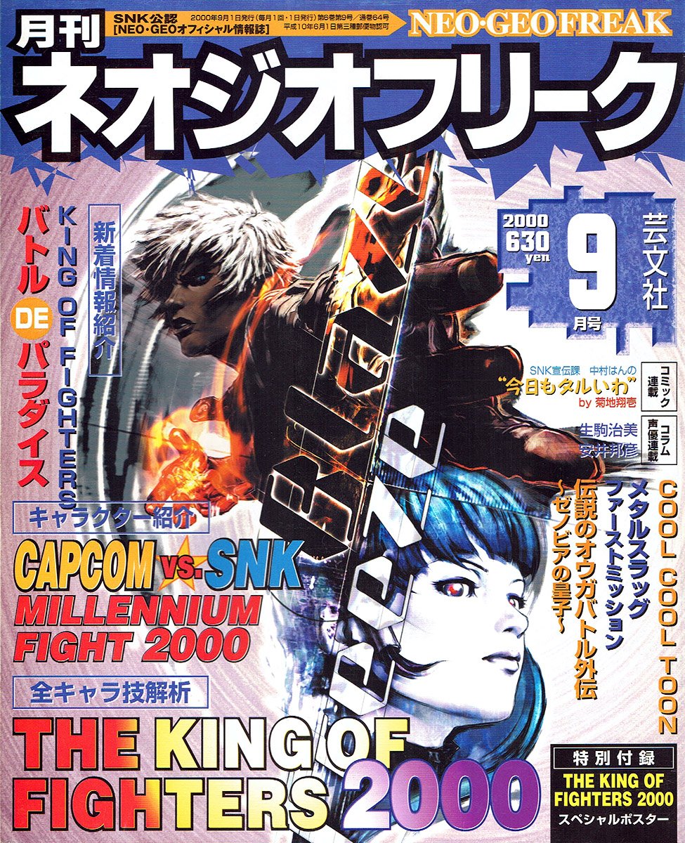 Neo Geo Freak Issue 64 September 00 Neo Geo Freak Retromags Community