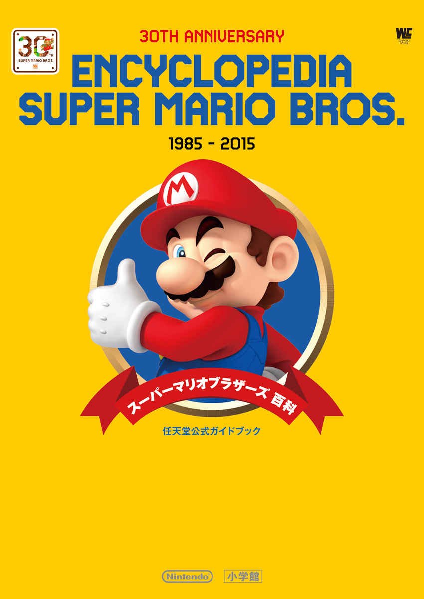 Super Mario Bros 30th Anniversary Encyclopedia Nintendo Official Guidebook Japanese Language 0497