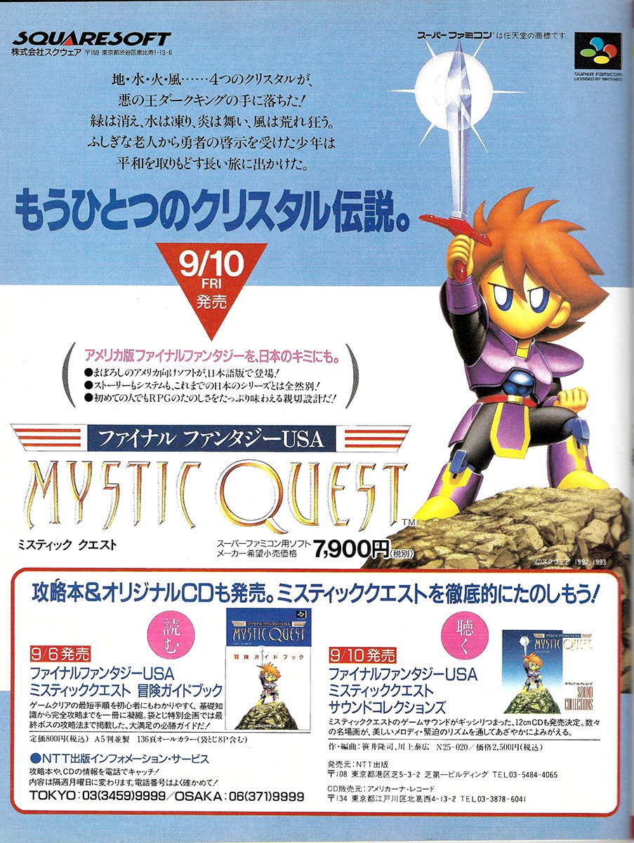 Final Fantasy USA: Mystic Quest (Japan) - F - Retromags Community